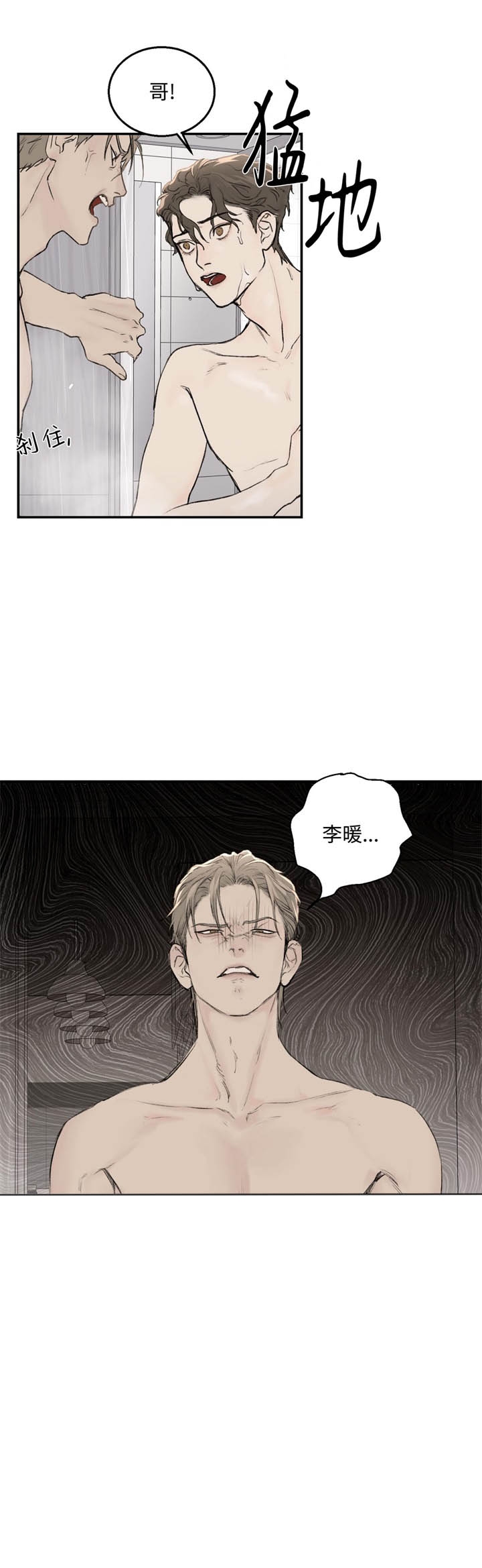 恶魔低语表情包漫画,第19话5图