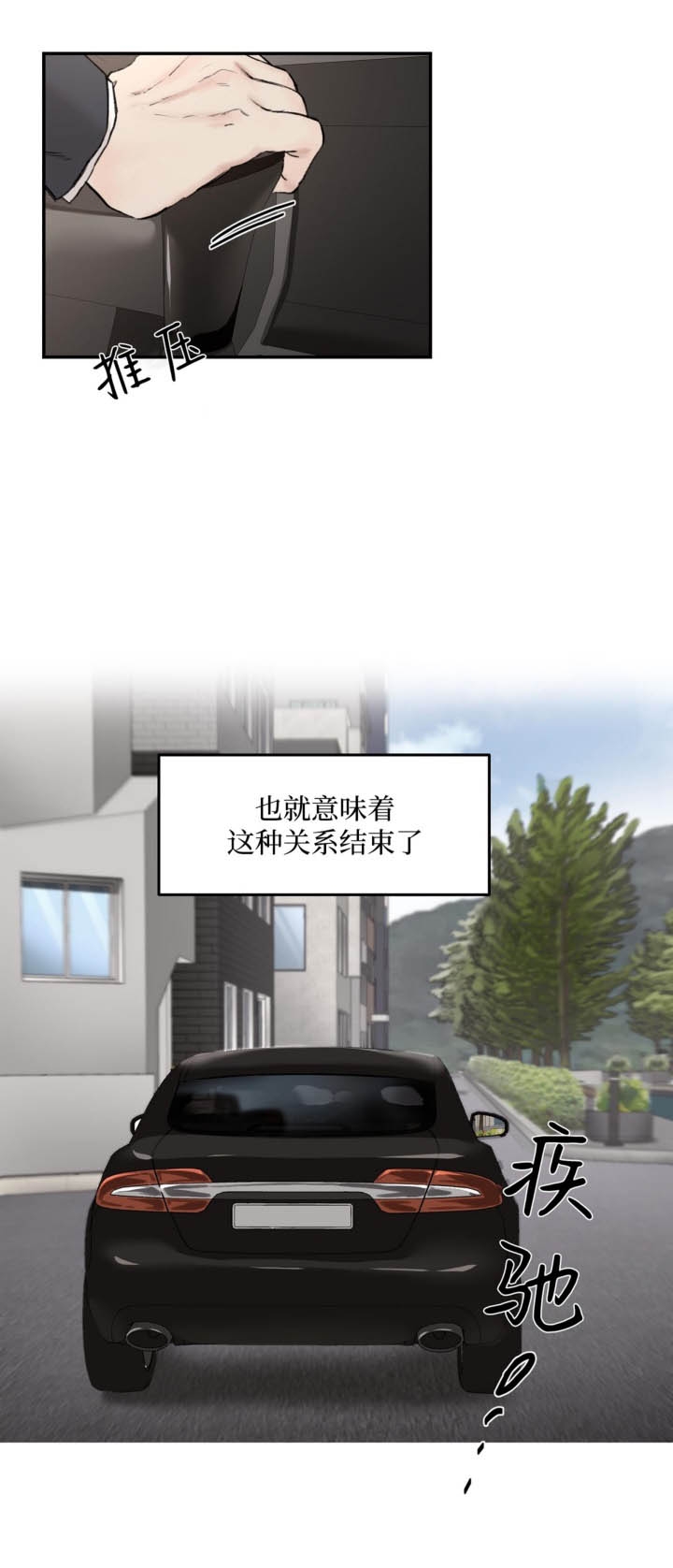 恶魔低语表情包漫画,第19话2图