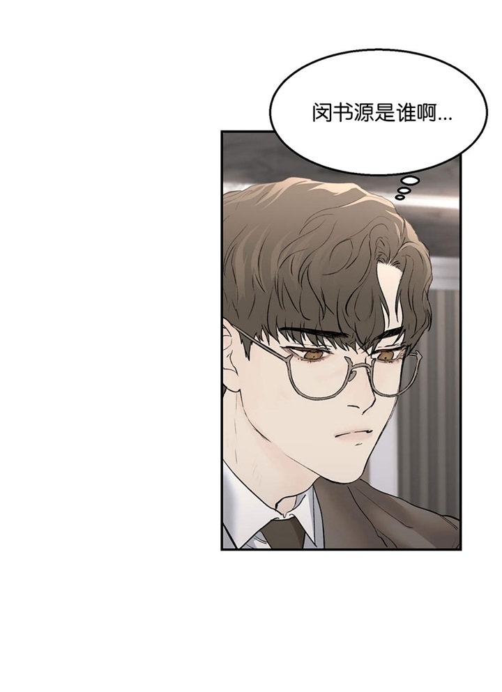 恶魔的低语音乐漫画,第22话3图