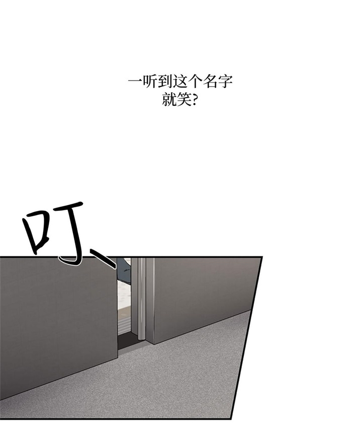 恶魔的低语音乐漫画,第22话4图