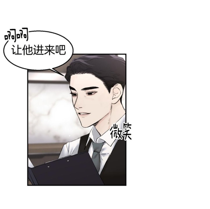 恶魔的低语音乐漫画,第22话2图