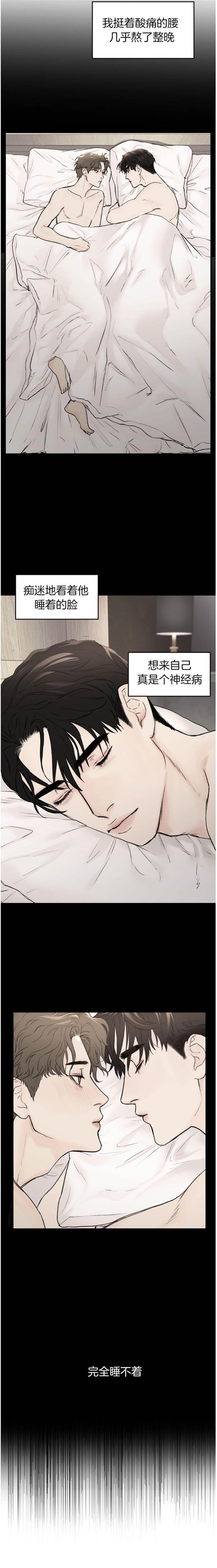 恶魔的低语音乐漫画,第16话3图