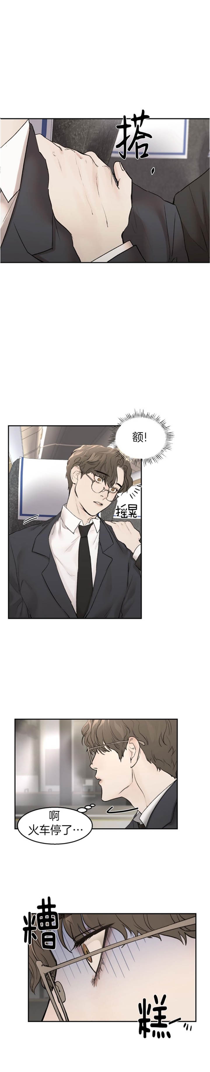 恶魔的低语音乐漫画,第16话4图