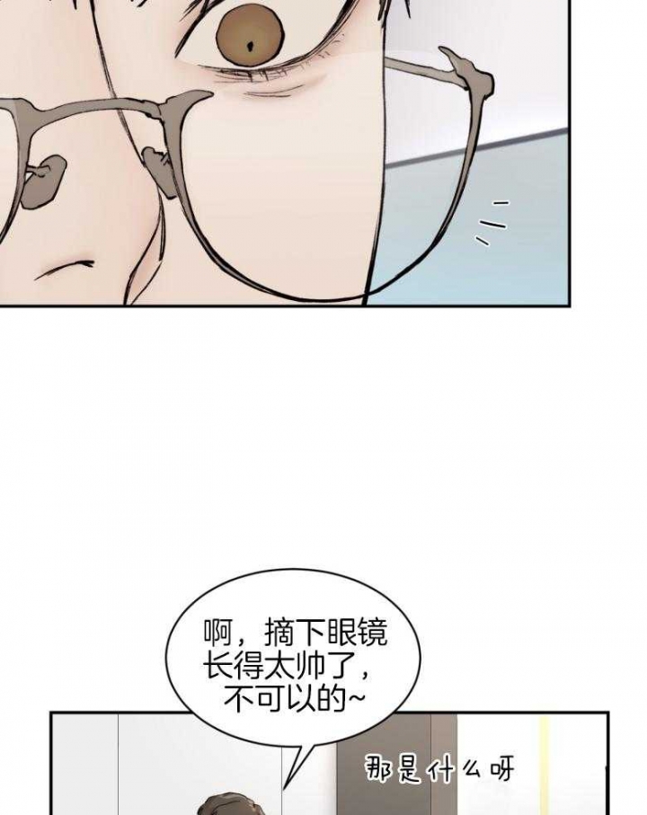 恶魔的低语韩漫未删减版免费下拉式漫画,第45话5图
