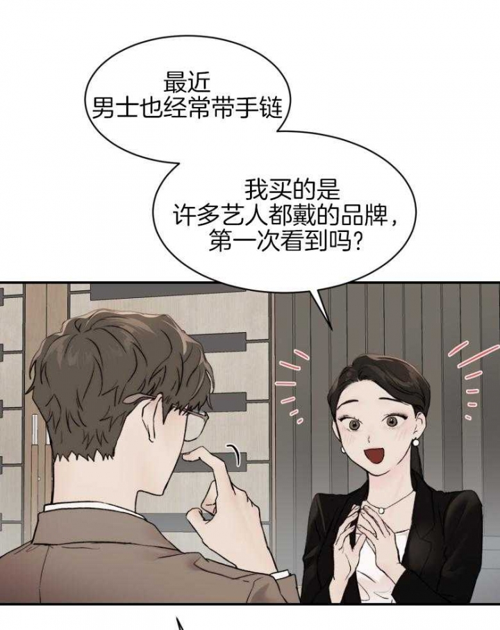 恶魔的低语韩漫未删减版免费下拉式漫画,第45话2图