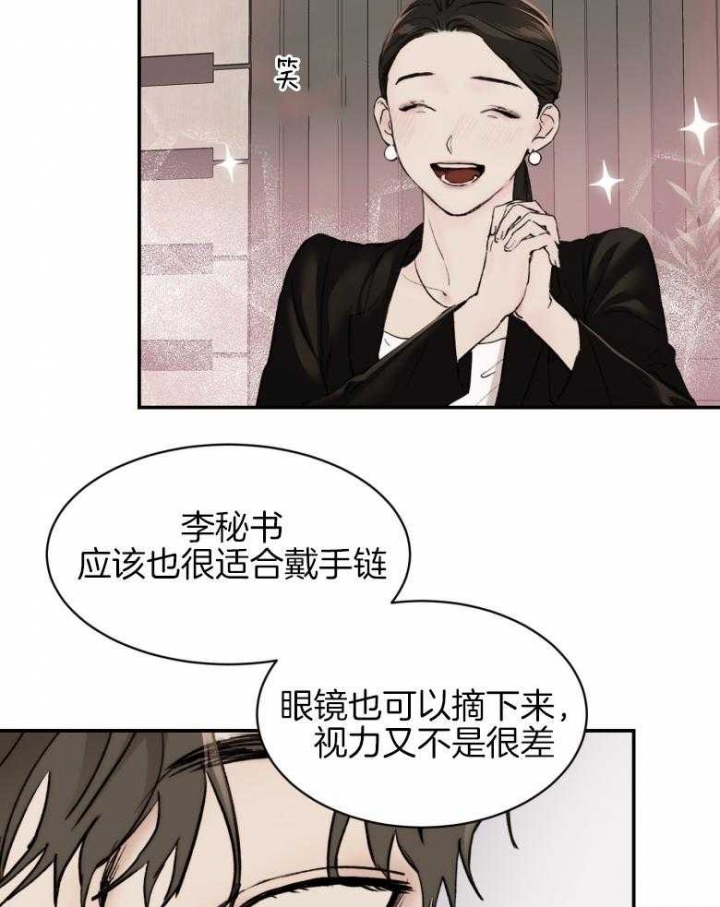 恶魔的低语韩漫未删减版免费下拉式漫画,第45话4图