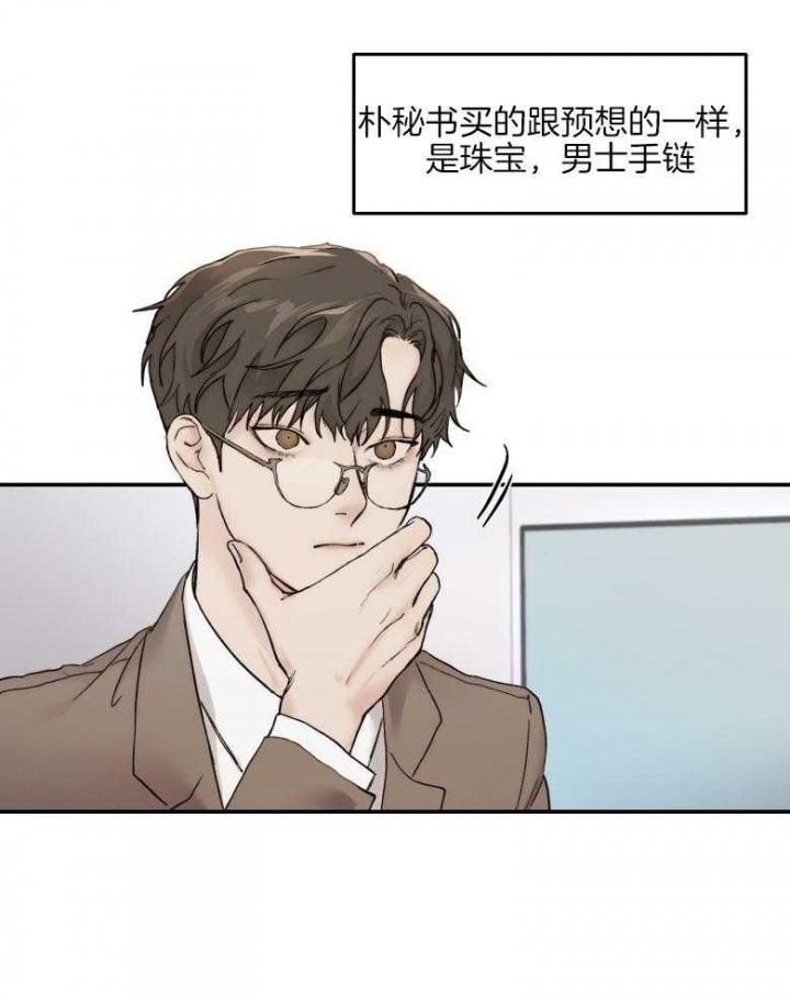 恶魔的低语韩漫未删减版免费下拉式漫画,第45话1图