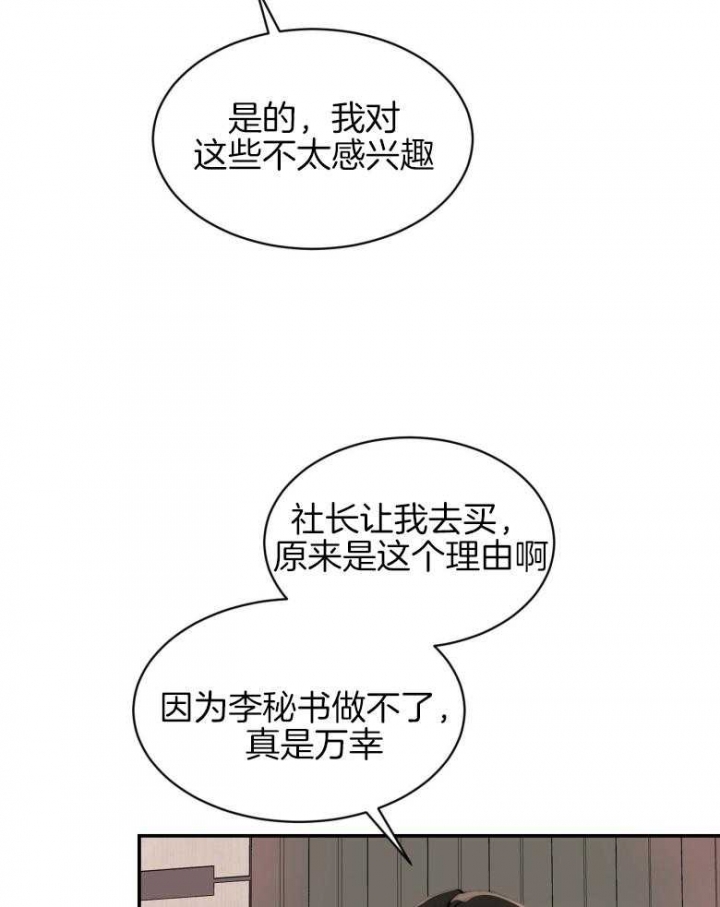 恶魔的低语韩漫未删减版免费下拉式漫画,第45话3图