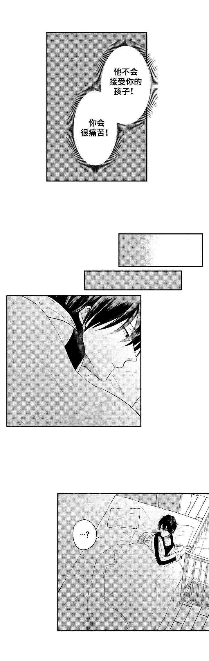 我命中注定的伴侣漫画漫画,第26话1图