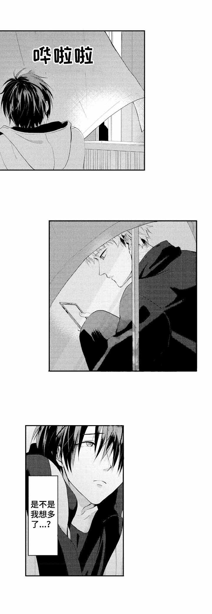 我命中注定的伴侣漫画漫画,第26话2图