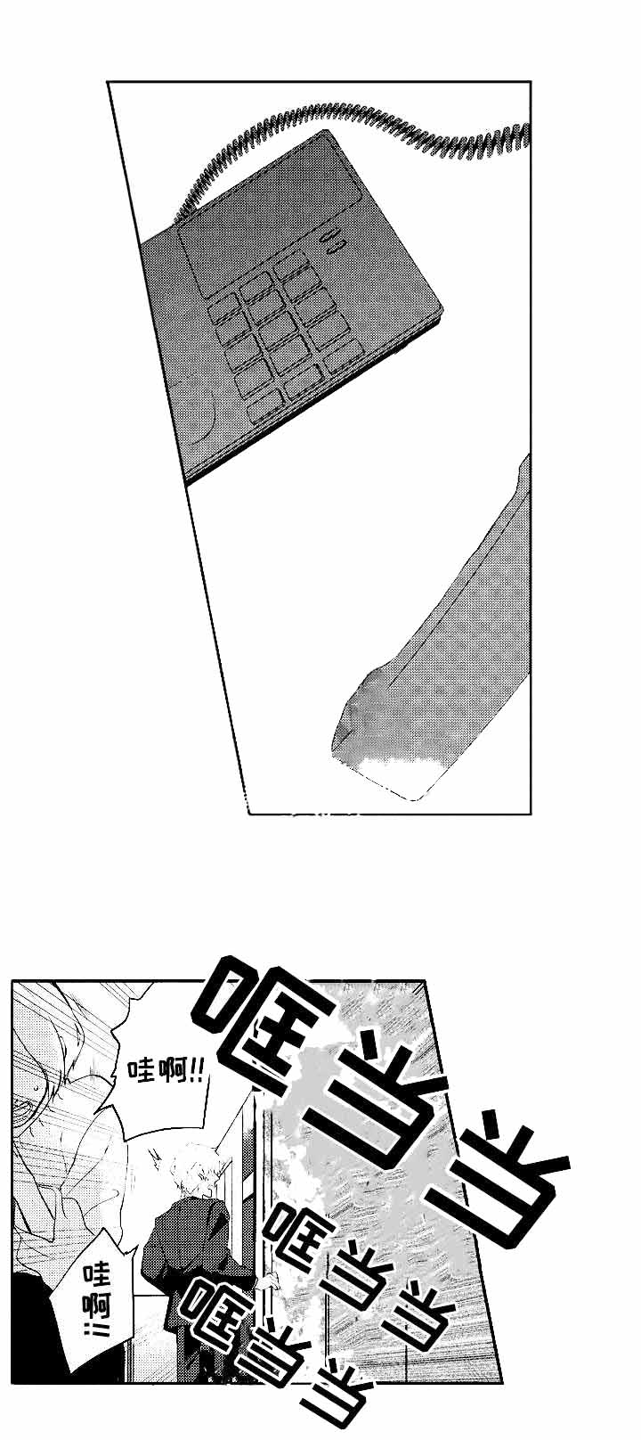 命中伴侣竟是你漫画漫画,第34话1图