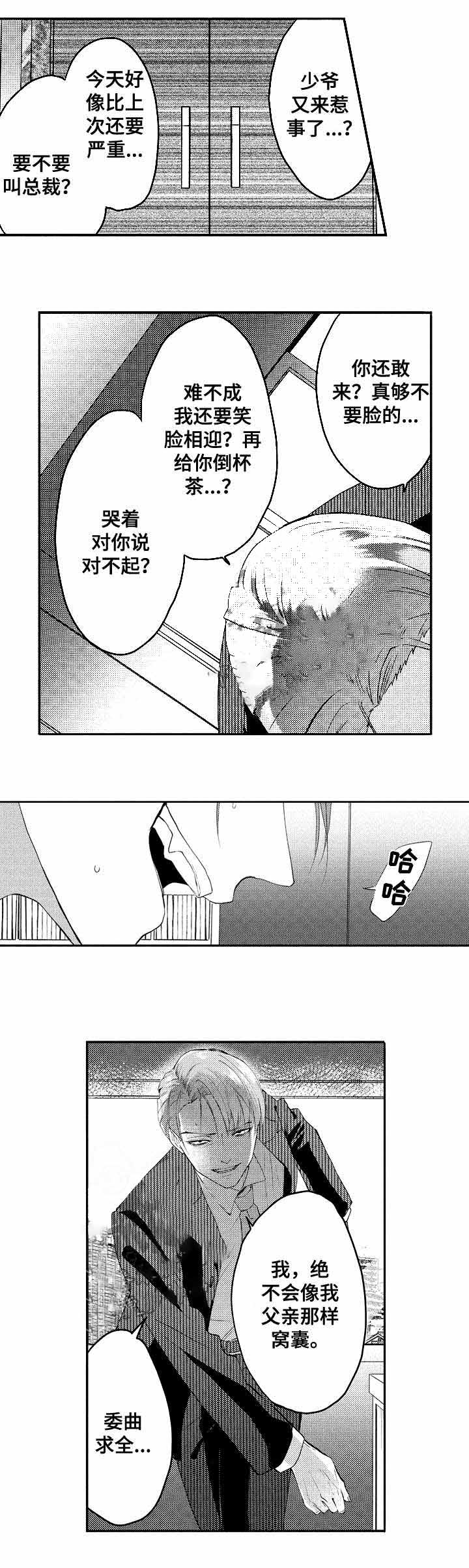 命中伴侣竟是你漫画漫画,第34话2图