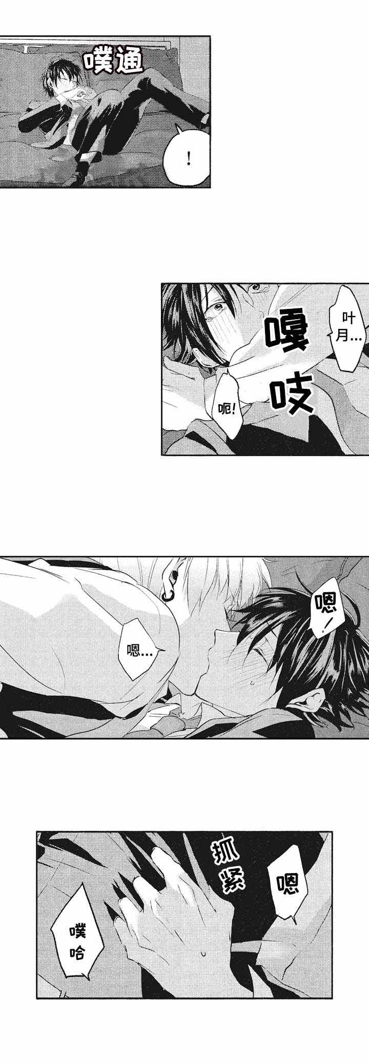 我的命中伴侣漫画免费观看漫画,第19话3图