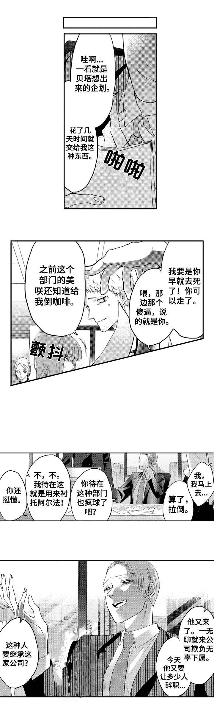 射手座命中伴侣漫画,第30话5图