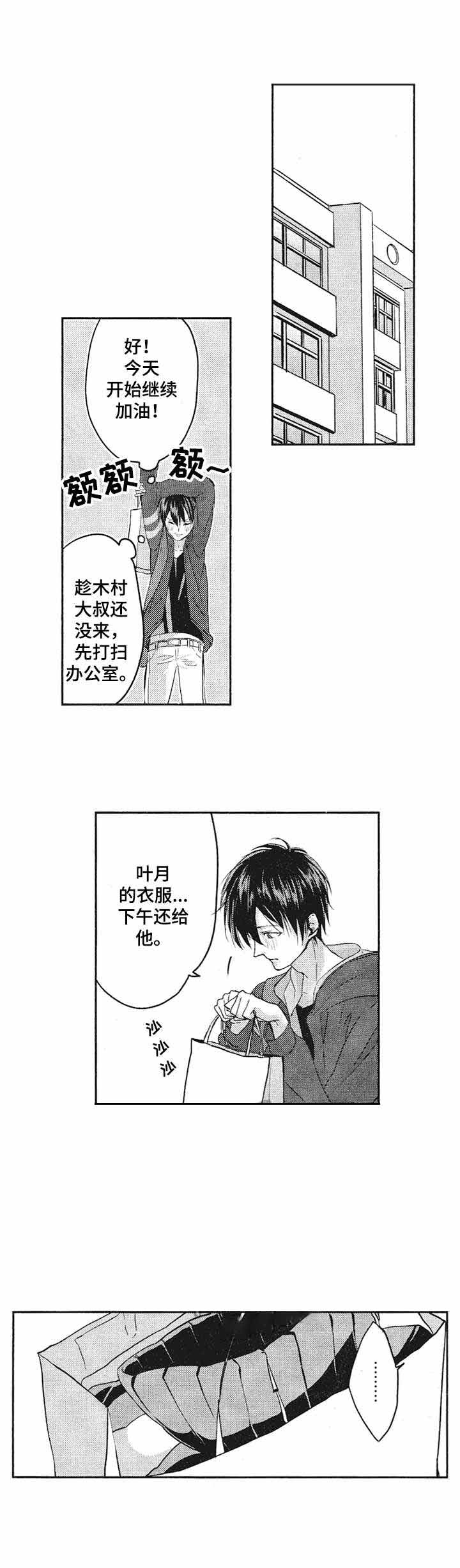 你好我的命中伴侣完整版免费看漫画,第12话4图