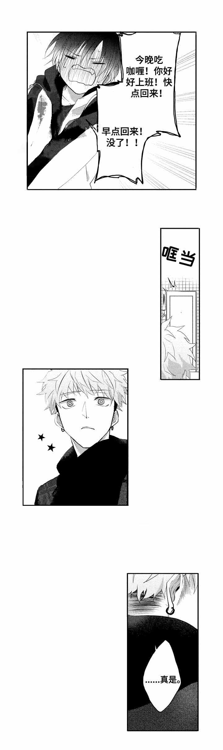 漫画名:你好漫画,第33话3图