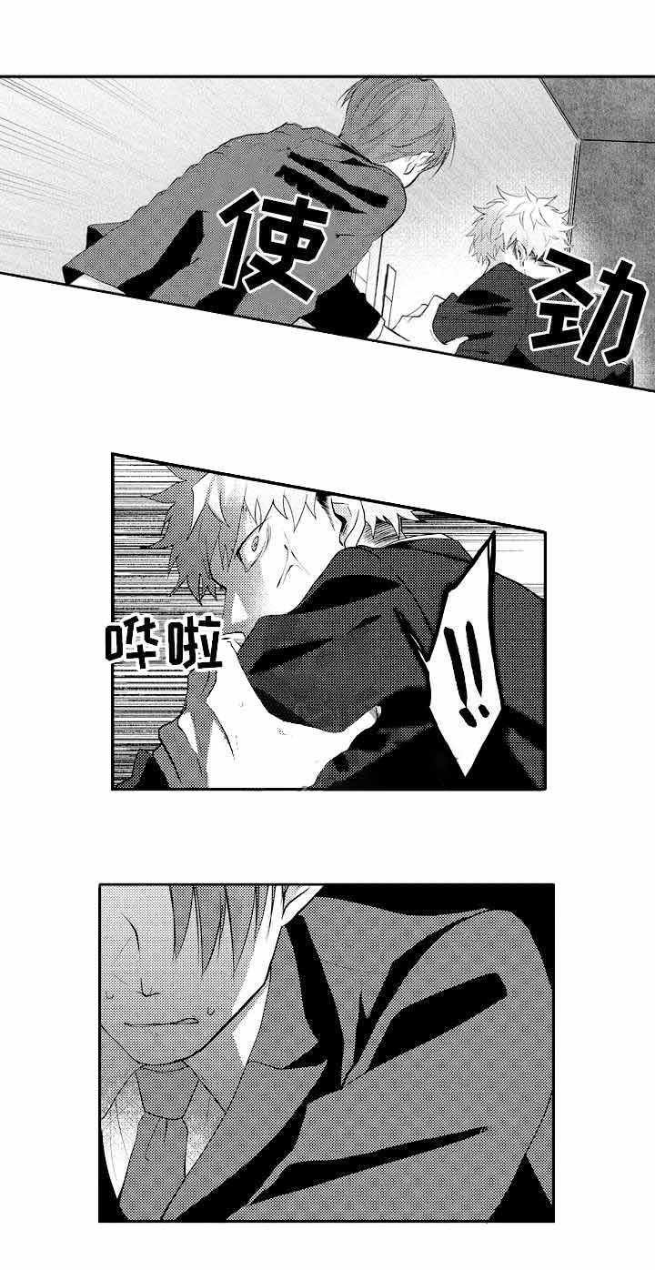 射手座命中伴侣漫画,第32话1图