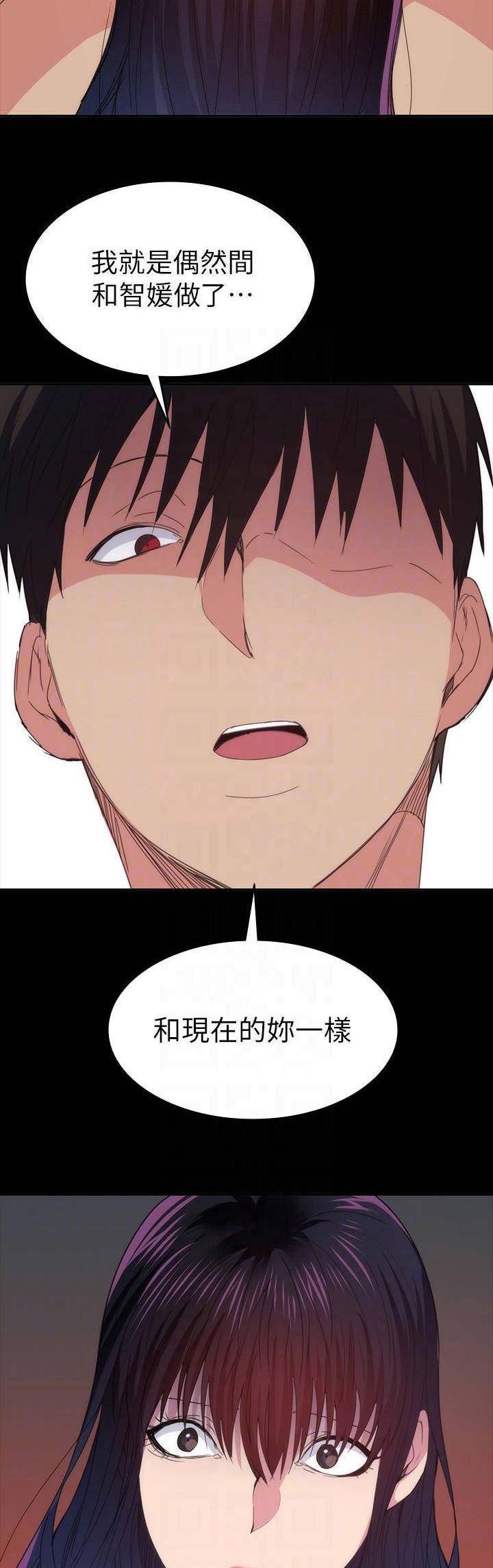 退货单漫画,第58话3图