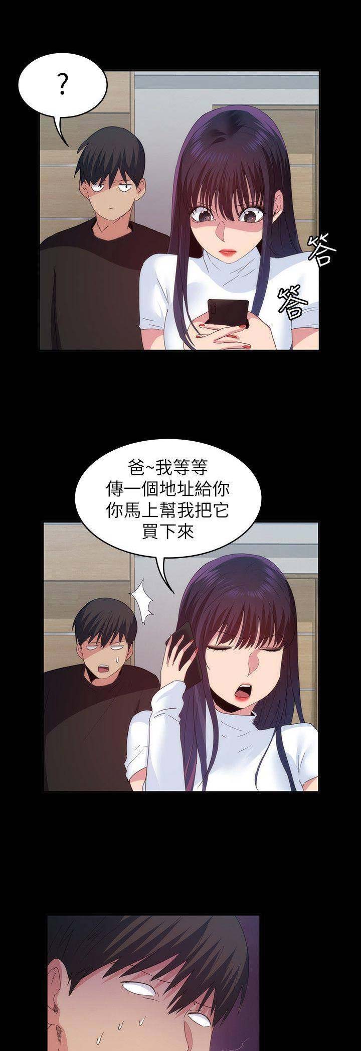 退货女友漫画第15话下拉式漫画,第54话1图