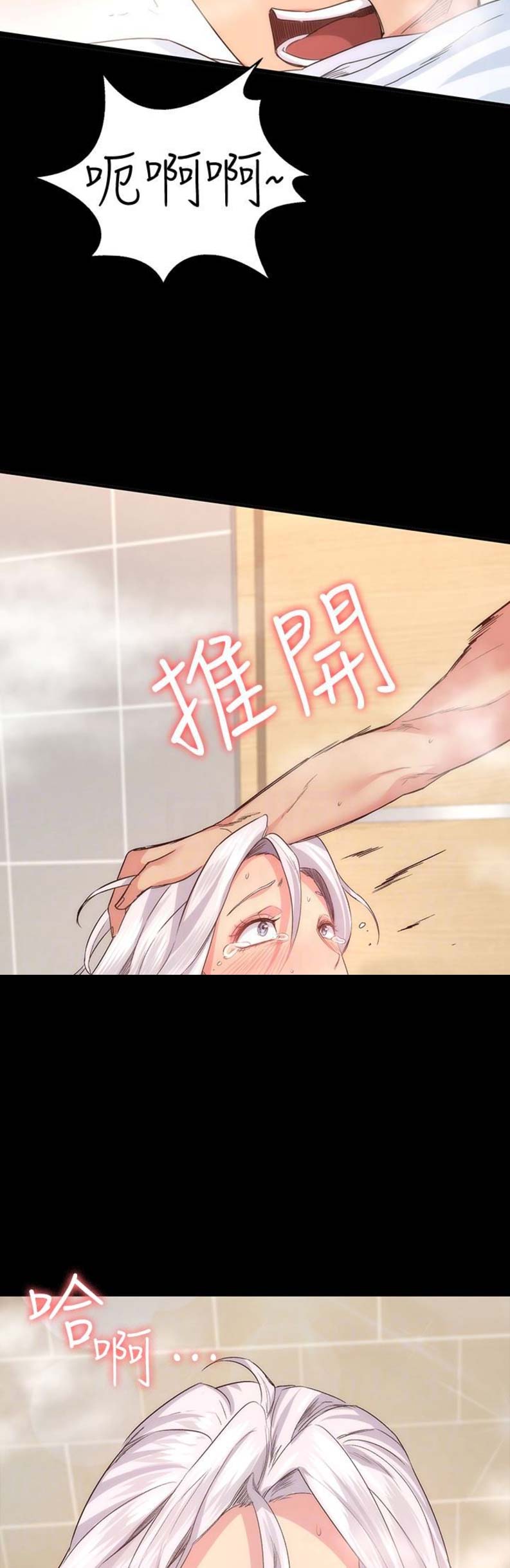 退休人员个税起征点漫画,第10话3图