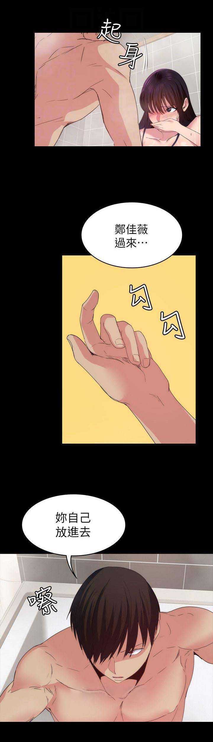 退货女友免费漫画,第56话1图