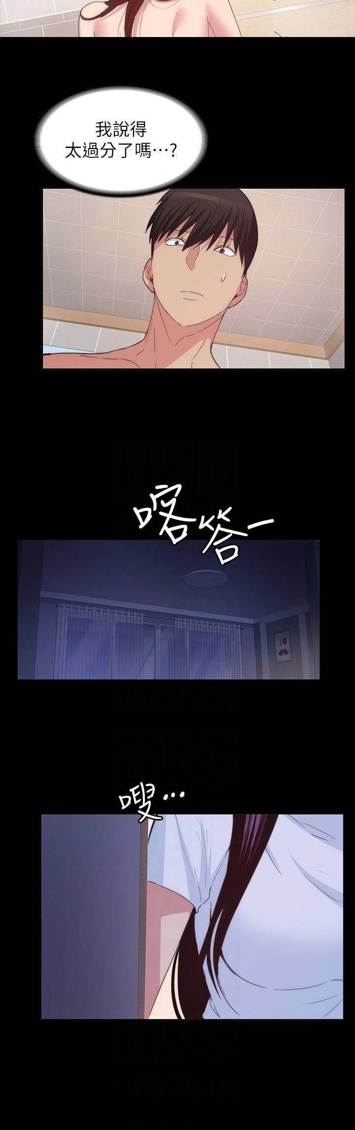 退货单漫画,第58话5图