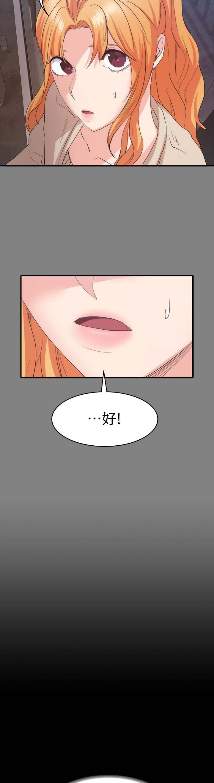 退货订单漫画,第36话2图