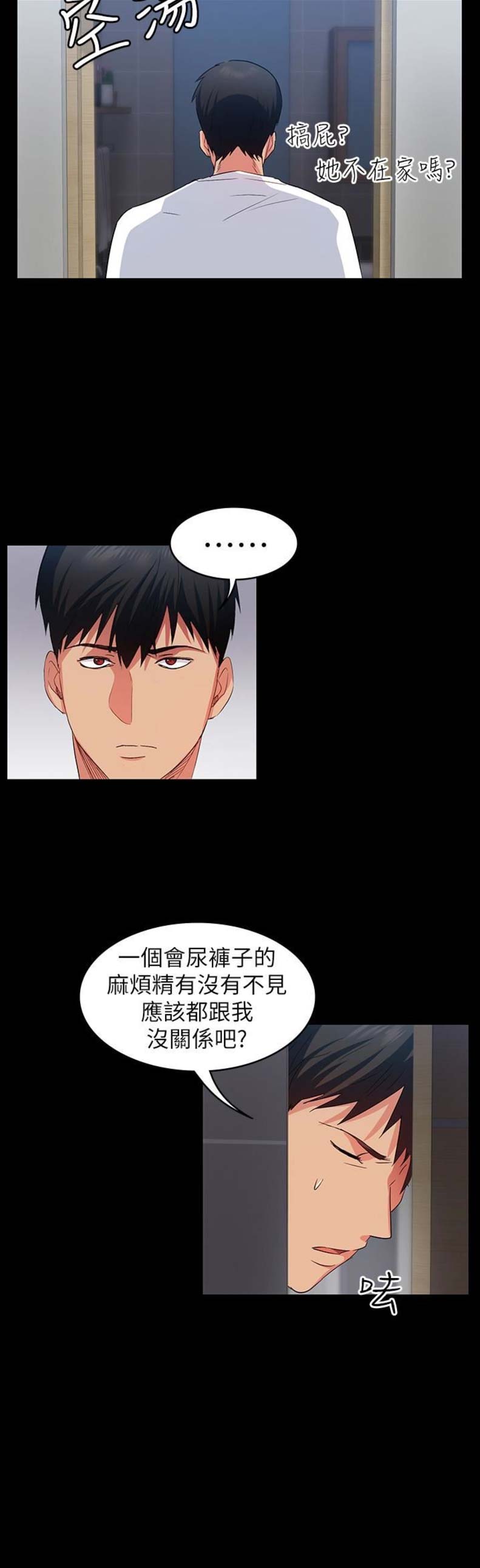退货女友全集免费看漫画,第22话2图