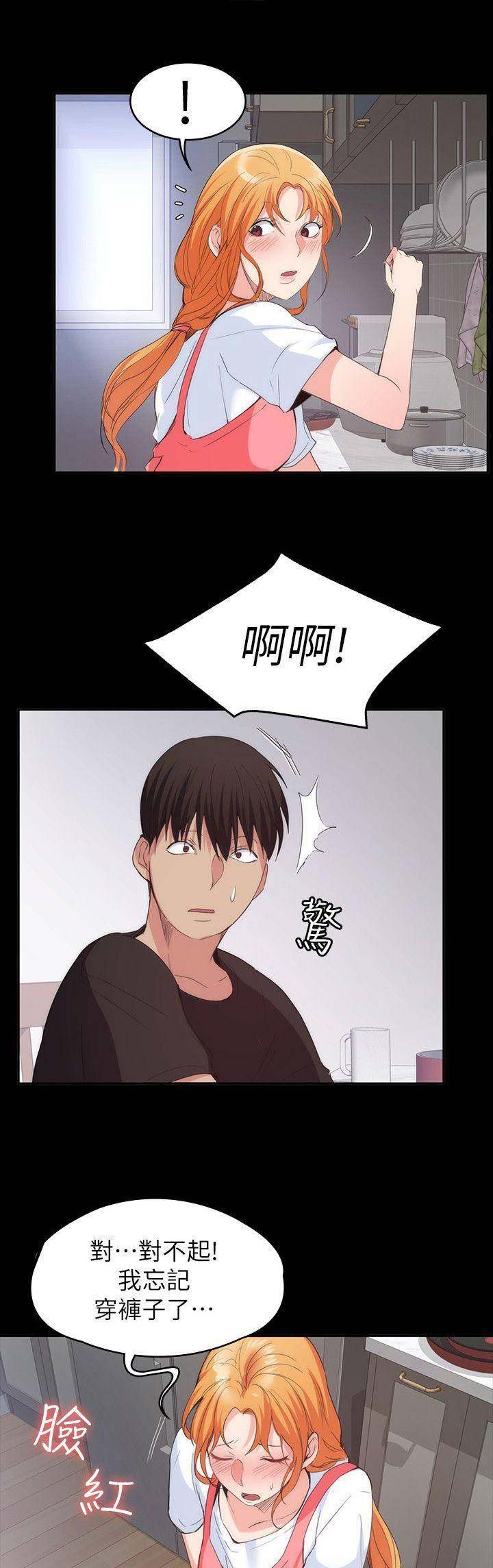 退货女友在线免费观看漫画,第59话2图