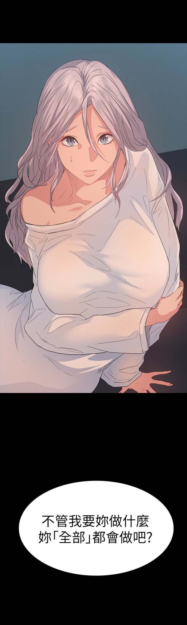 退货女友全集免费看漫画,第16话4图