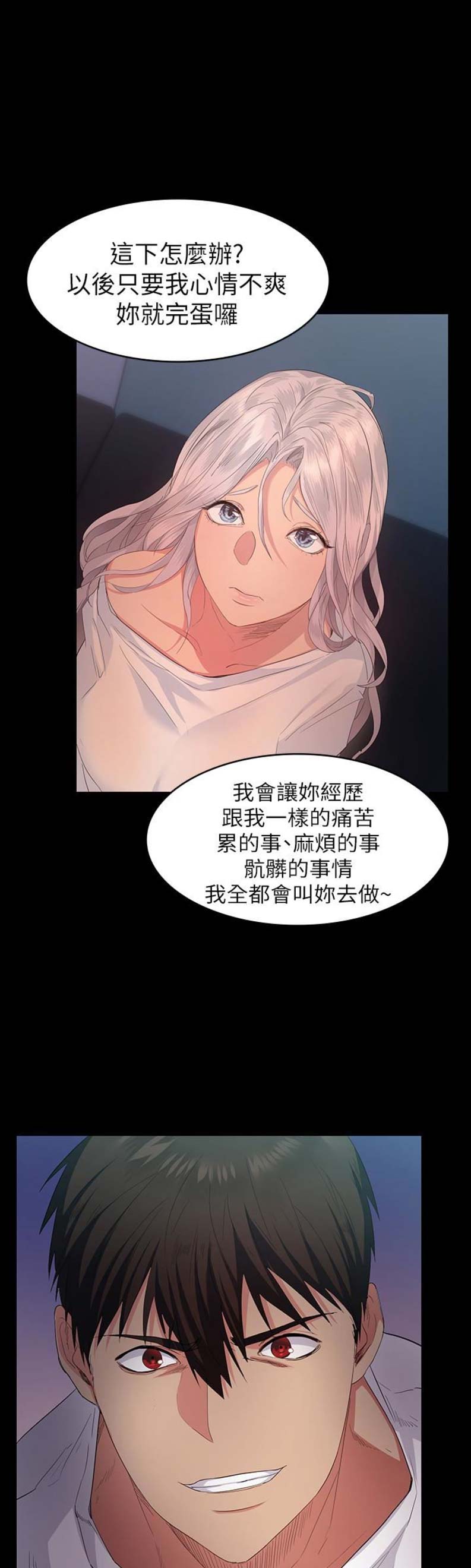 退货女友全集免费看漫画,第16话5图