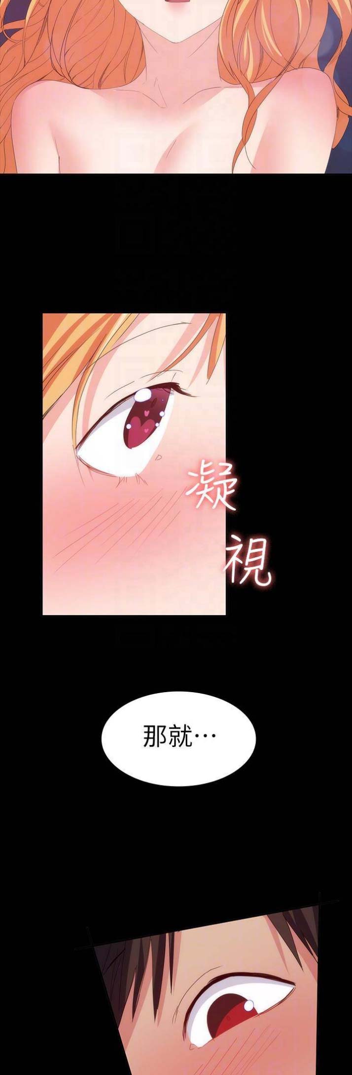 退货女友漫画免费观看全集漫画,第50话5图