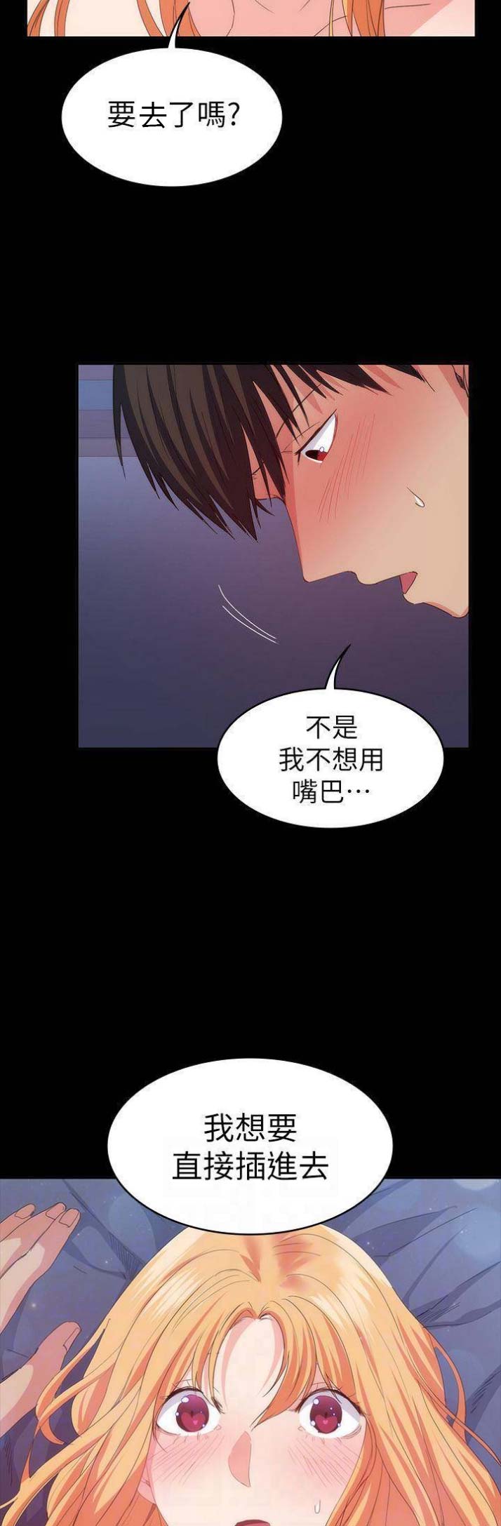 退货女友漫画免费观看全集漫画,第50话4图