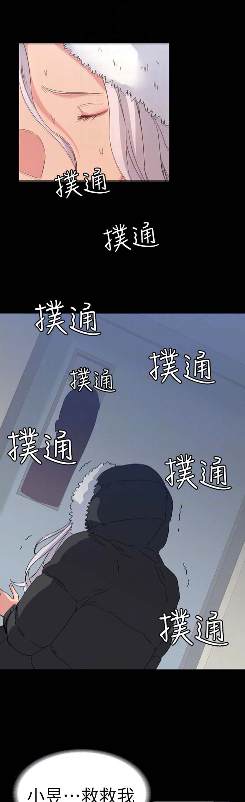 退货女友全集下拉式免费漫画,第21话1图