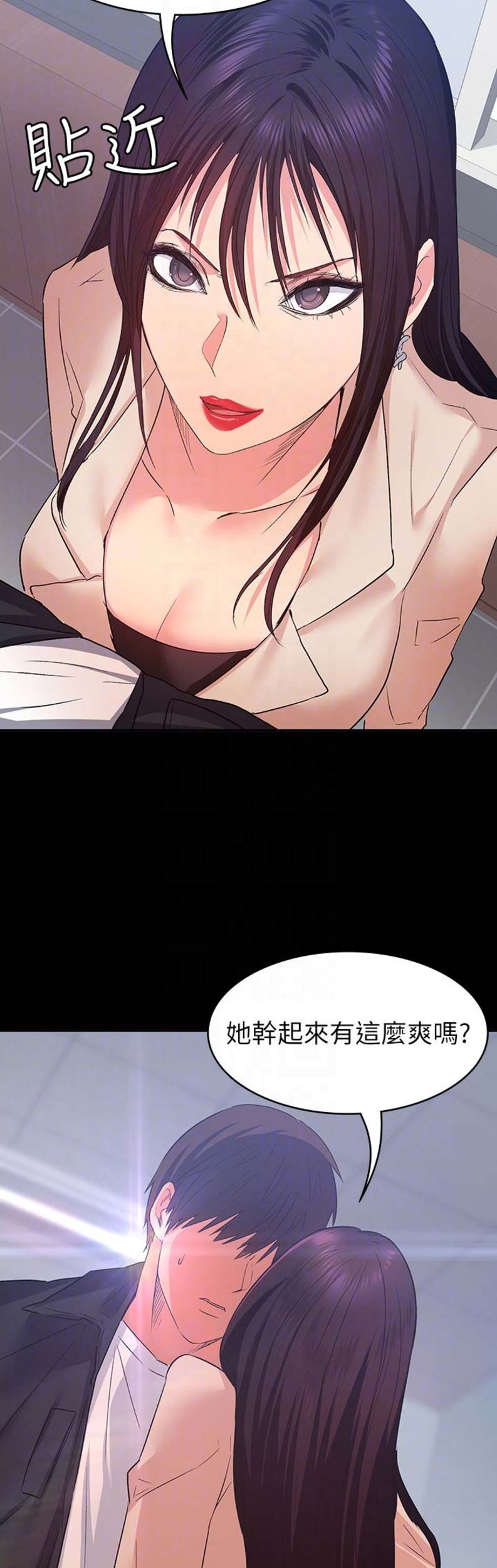 退货女友免费漫画无删漫画,第28话2图