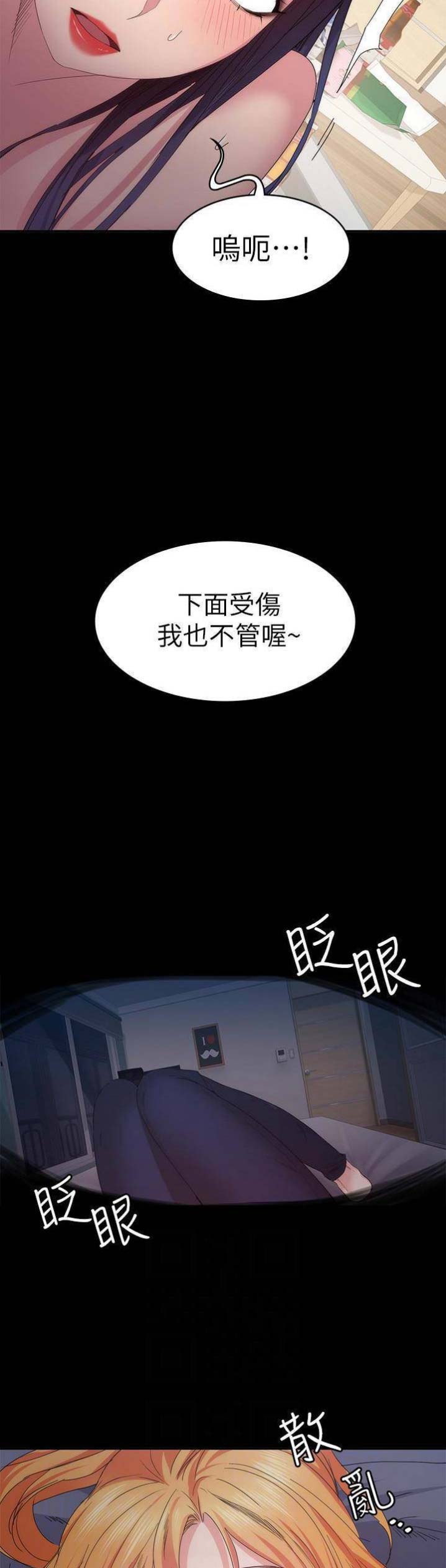 退货女友简介漫画,第43话3图