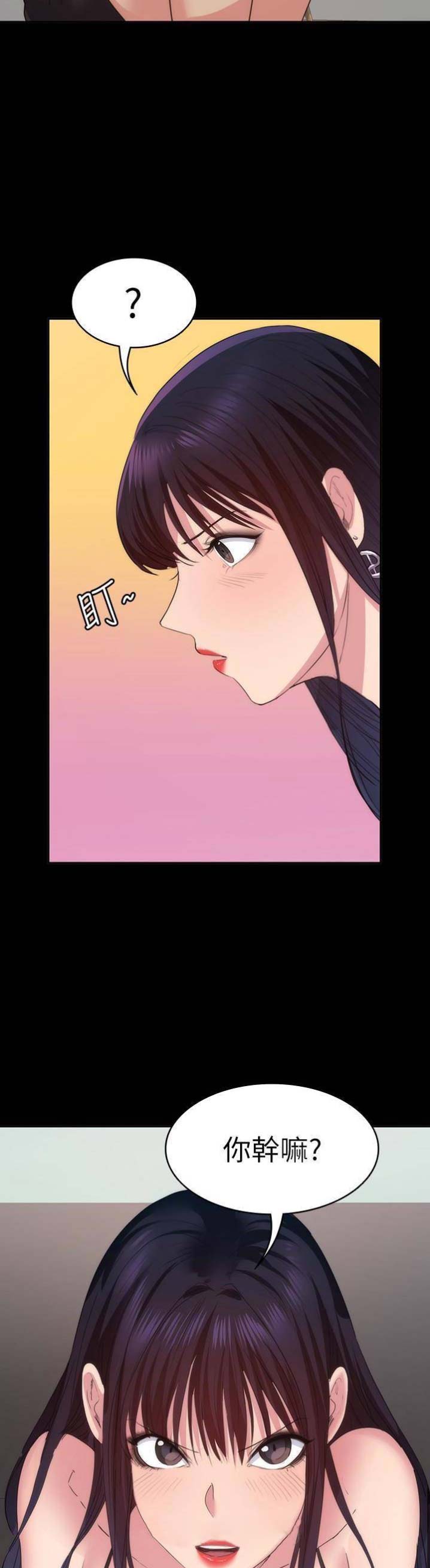退货女友简介漫画,第40话2图