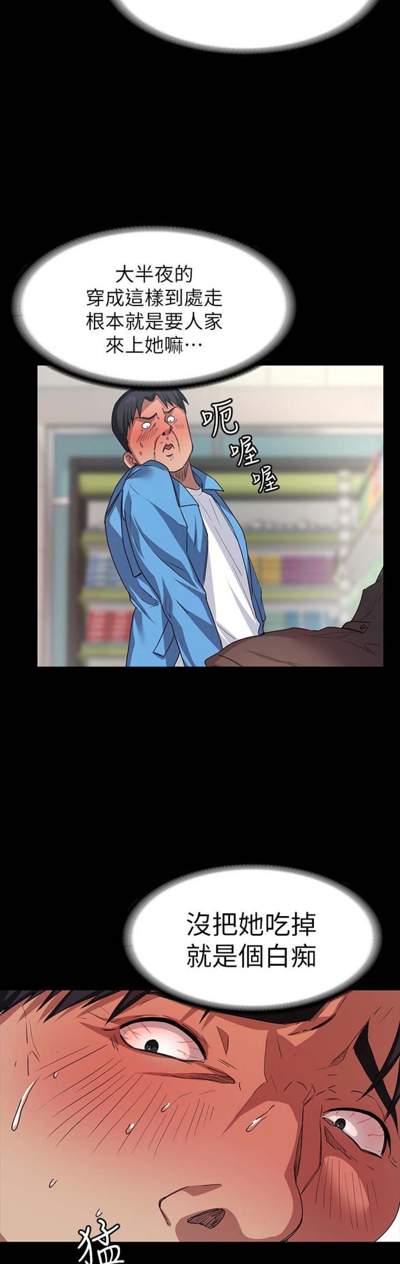 退货女友完整版漫画,第15话3图