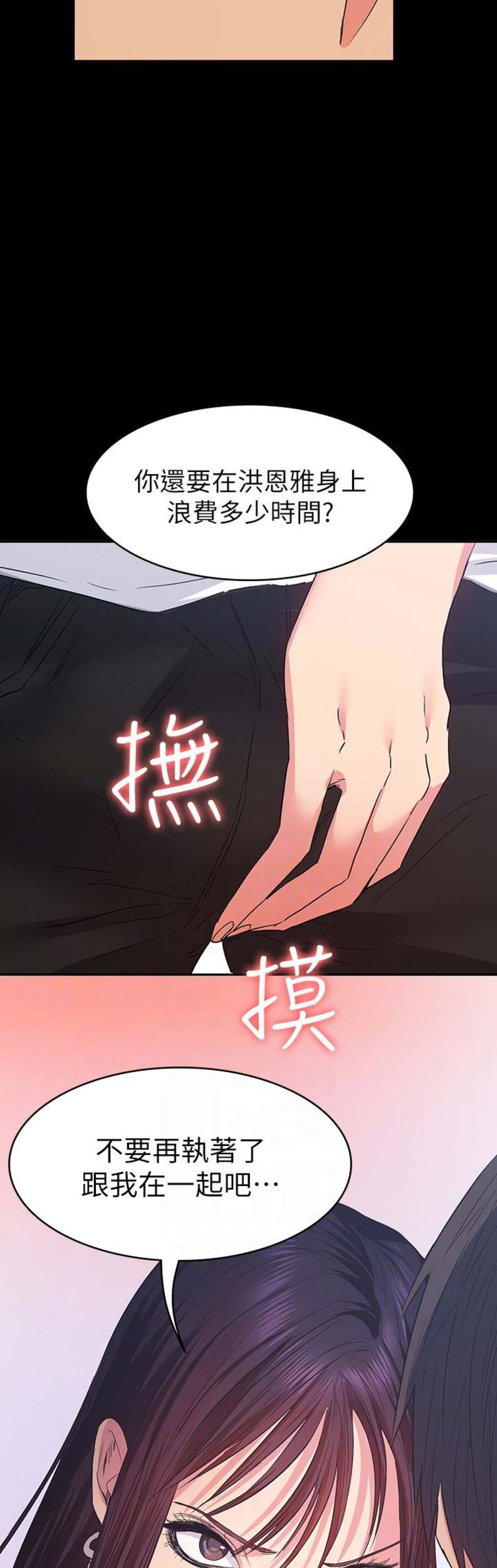 退货女友免费漫画无删漫画,第28话5图