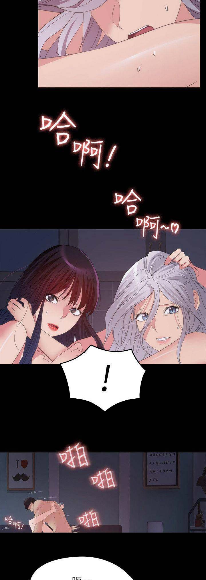 退货理由漫画,第64话5图