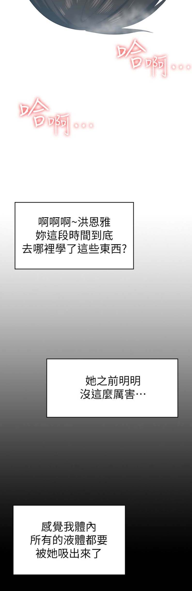 退休人员个税起征点漫画,第10话5图