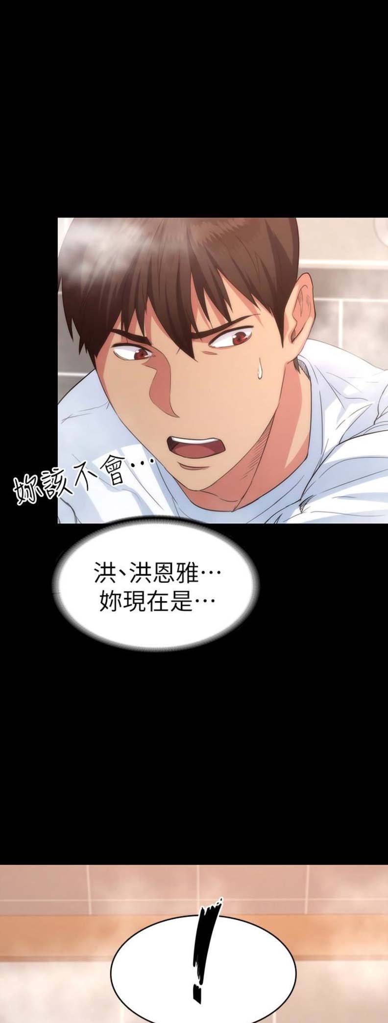 退货女友韩漫免费无禁有肉漫画,第8话5图