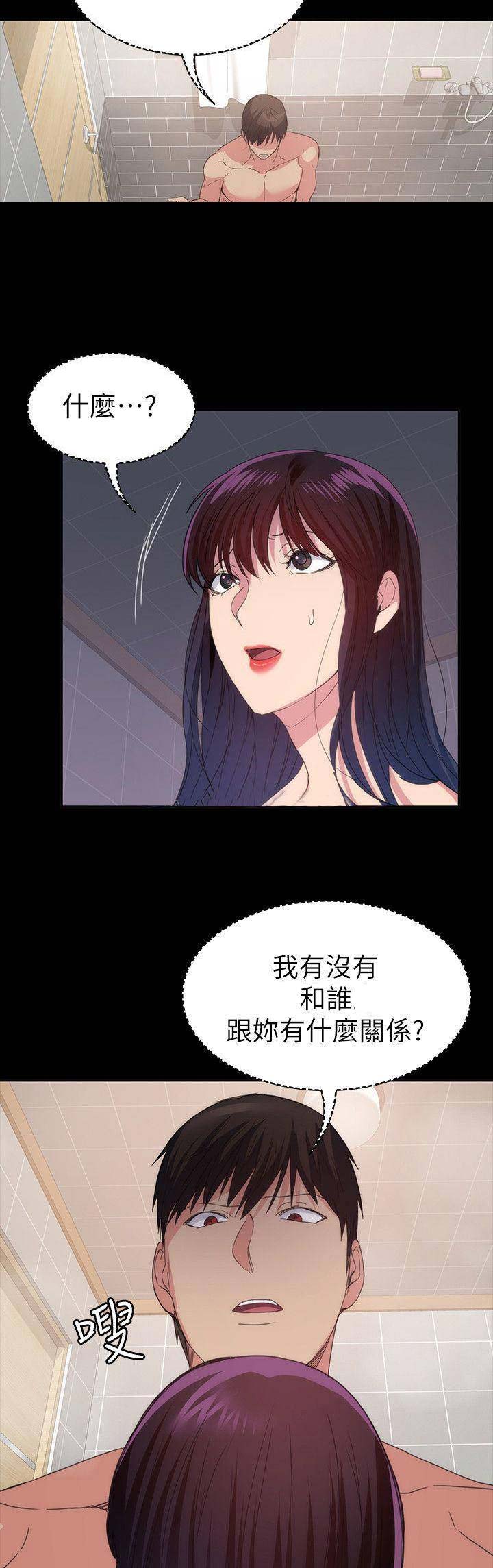 退货单漫画,第58话2图