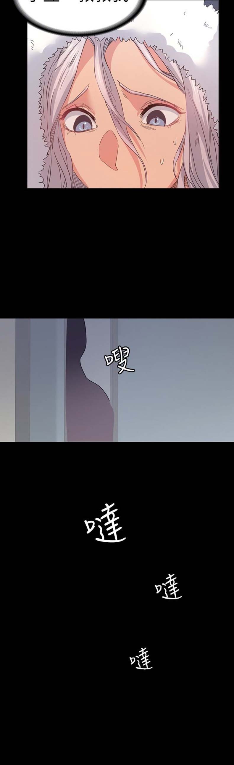 退货女友全集下拉式免费漫画,第21话2图