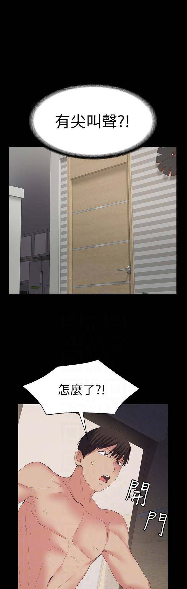 退货女婿漫画,第45话5图