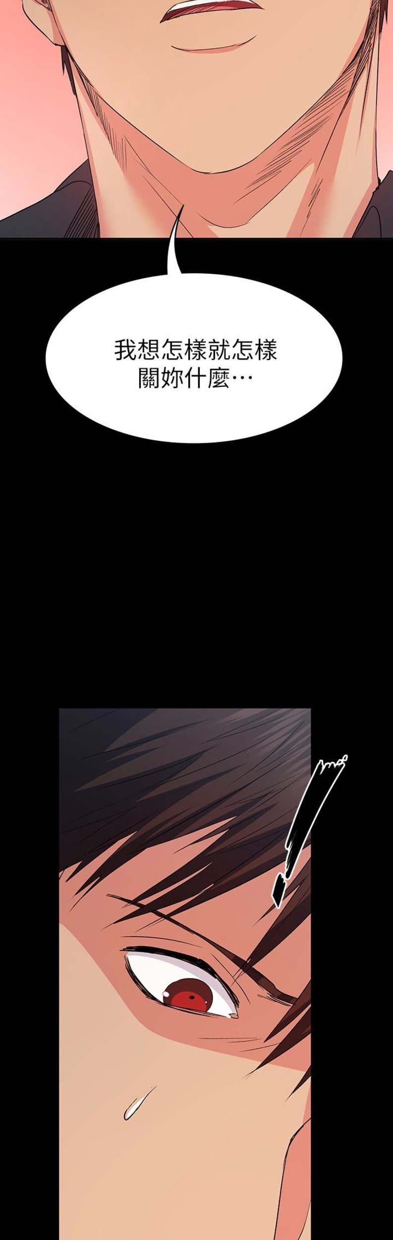退货女友免费漫画无删漫画,第28话4图