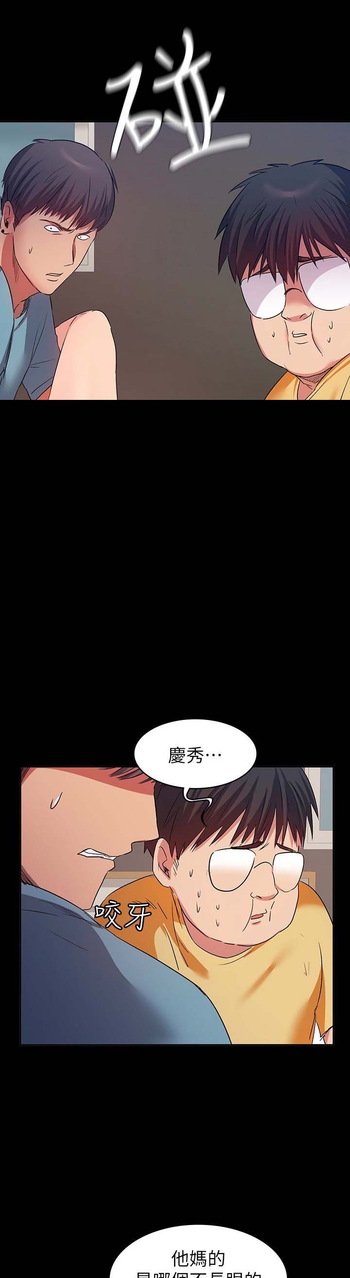 退货女友免费漫画无删漫画,第30话5图