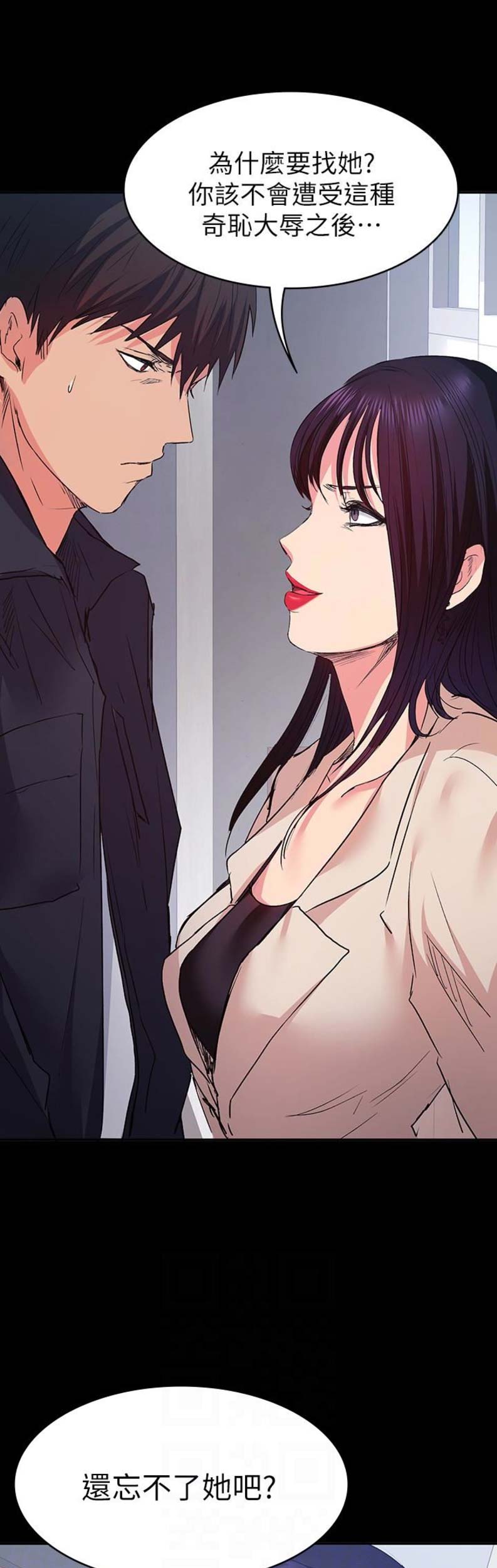 退货女友免费漫画无删漫画,第28话1图