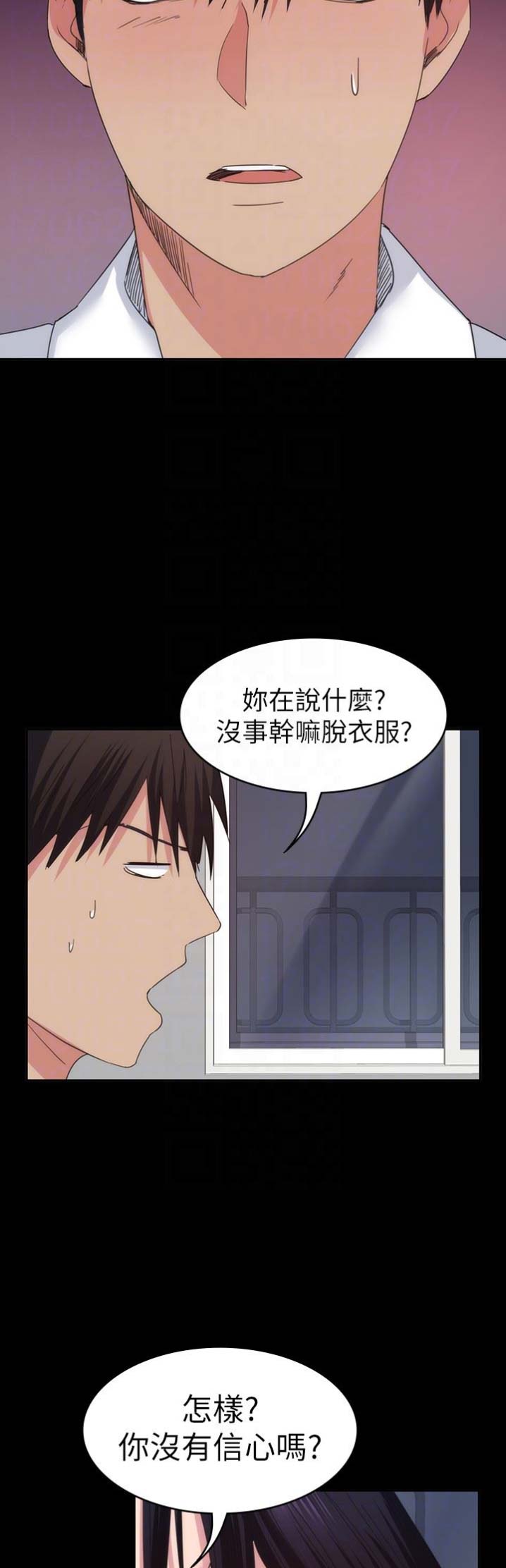退货单漫画,第38话2图