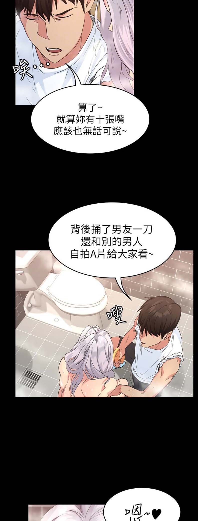 退货女友韩漫免费无禁有肉漫画,第8话3图